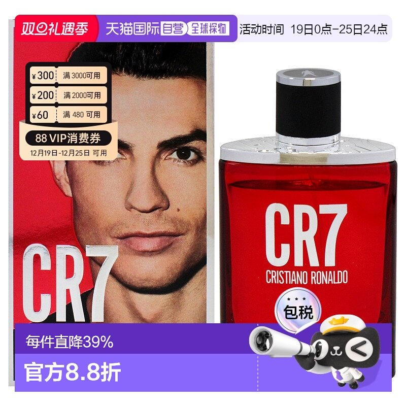 美国直邮Cristiano RonaldoCR7男士EDT淡香水-50ml情人礼物正品