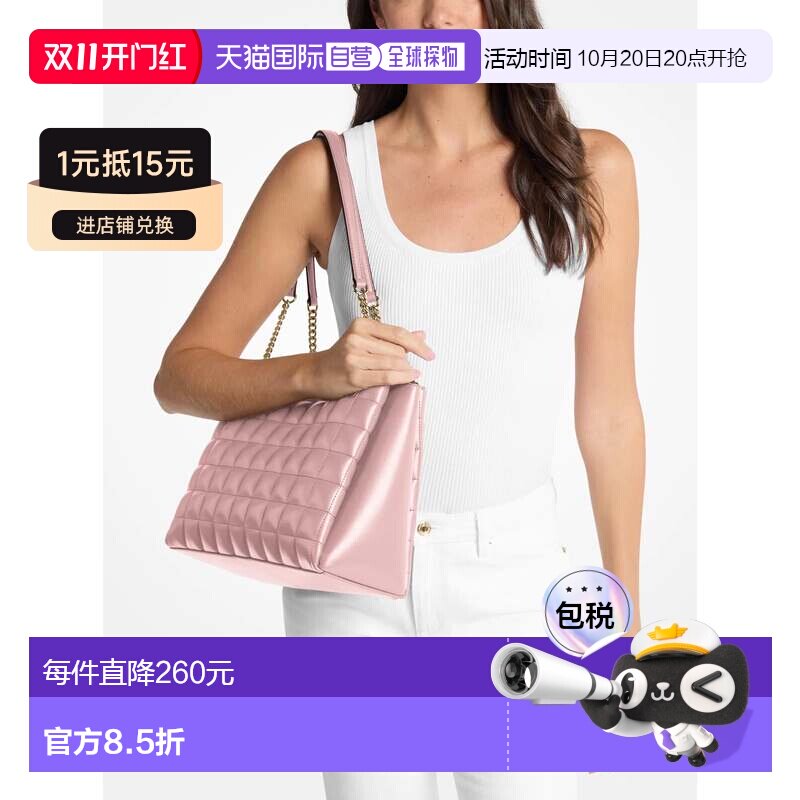 自营michael korsSoho中号绗缝手提袋-粉红 美国奥莱直发