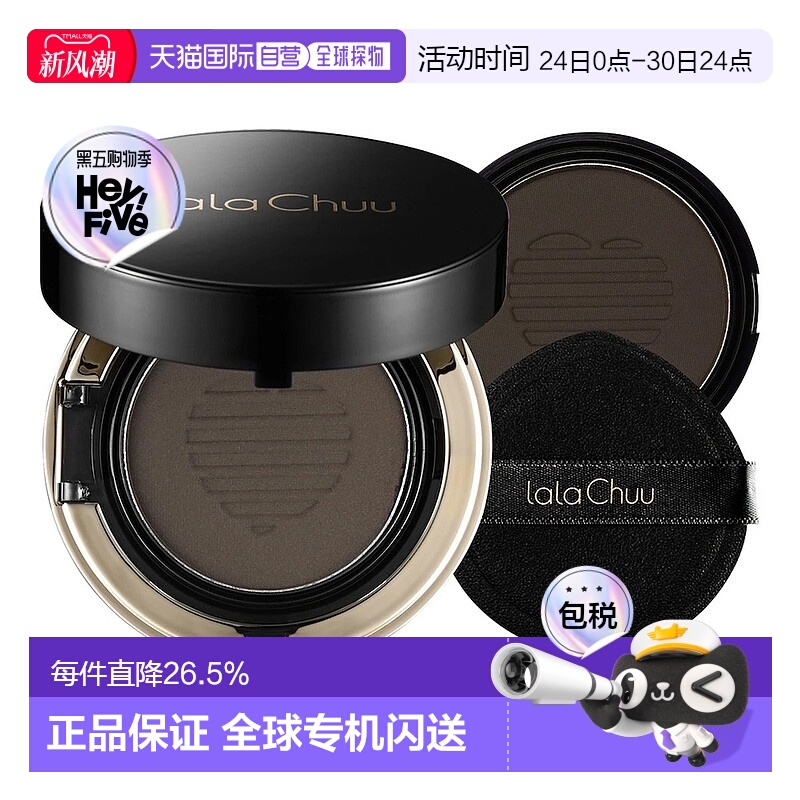 LALA CHUU啦啦秋发际线粉气垫本品+替换补鬓角补密发正品