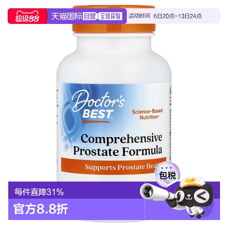 香港直发Doctor'S Best金达威锯棕榈复合物胶囊素食120粒维生素