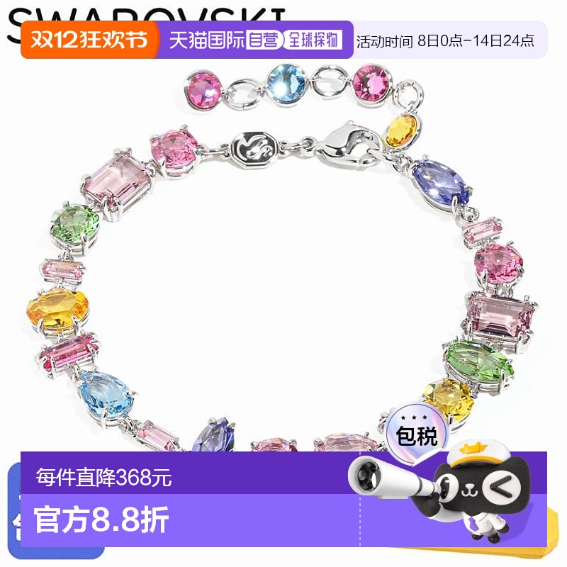 日本直邮施华洛世奇手链 2025SS Gema 多色 5656427 珠宝配饰