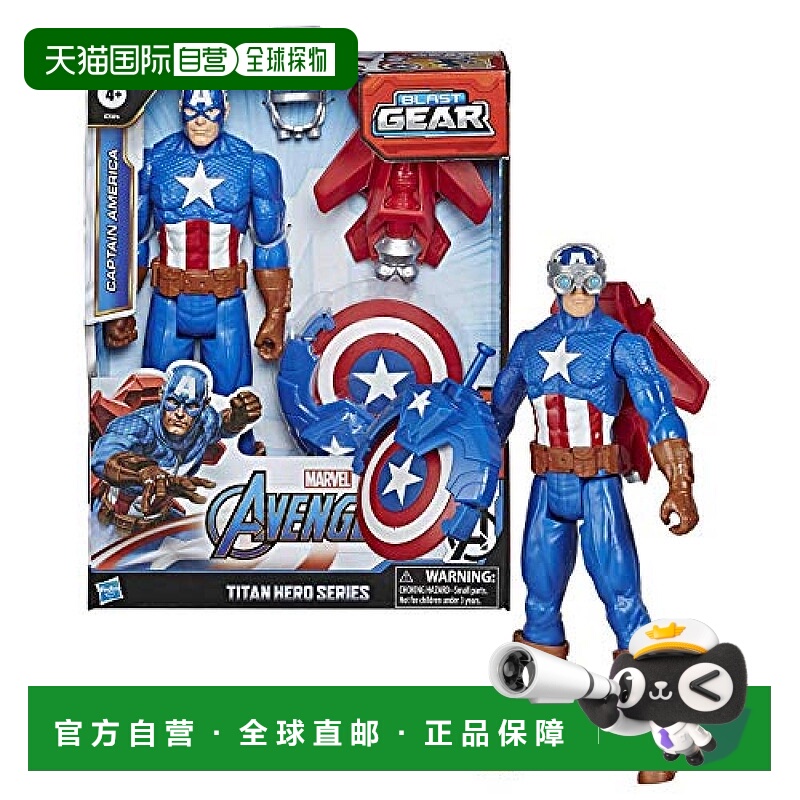 日本直邮漫威泰坦英雄Blast Gear美国队长E7374附12小型发射器