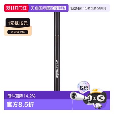 韩国直邮WAKE MAKE 魅可维 精准勾勒眼线液笔 #01 True Blac正品