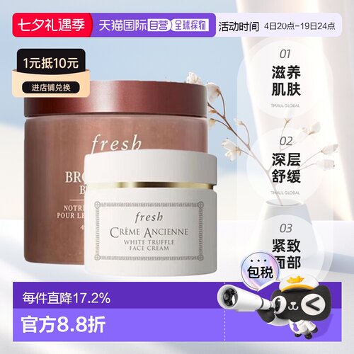 香港直邮馥蕾诗古源白钻松露面霜60ml+送身体磨砂膏490g七夕正品