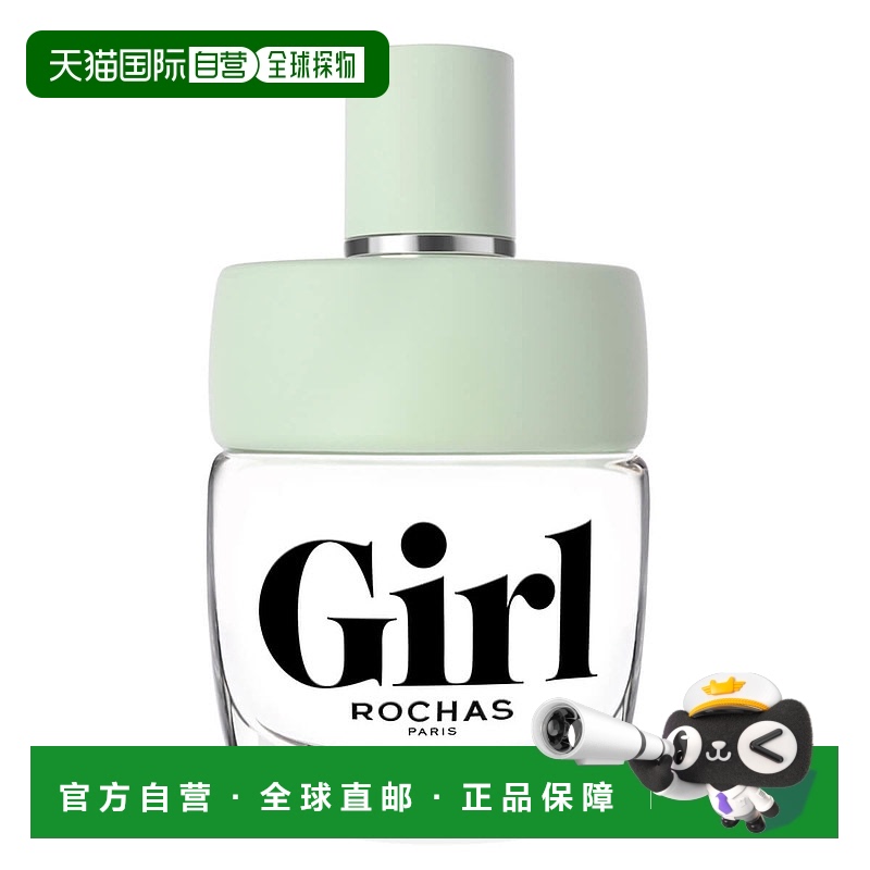 欧洲直邮rochas女孩香水淡香橙花茉莉舒缓持久清新淡雅自然100ml