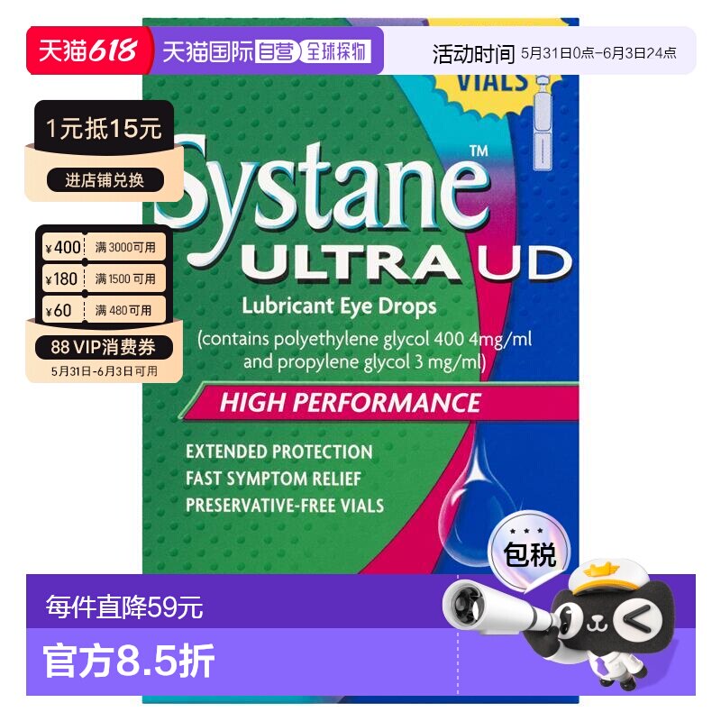 澳大利亚直邮Systane 超润滑滴眼液眼药水 0.5ml X 25(缓解眼睛/