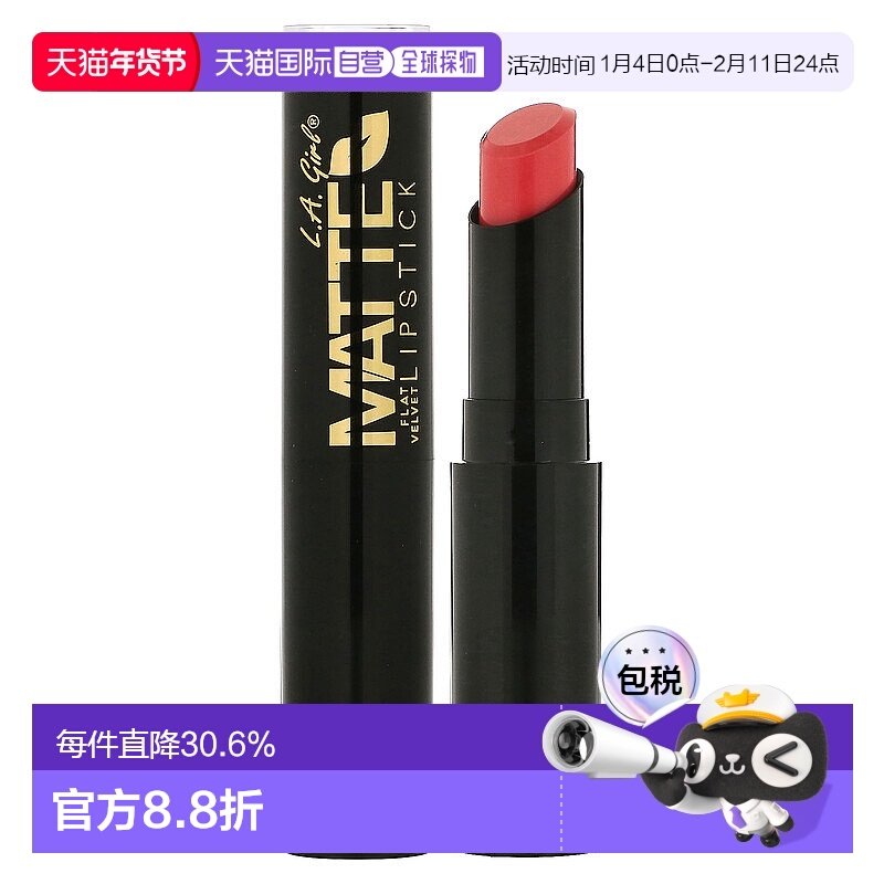 香港直邮L.A. Girl洛杉矶女孩丝绒哑光口红Hush色号3g正品唇膏