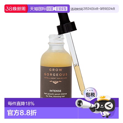 欧洲直邮GrowGorgeous生发精华增发头皮精华固发加强版60ml正品