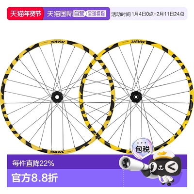 自营 MAVIC DEEMAX DOWNHILL自行车轮组山地速降轮组骑行29寸轮框