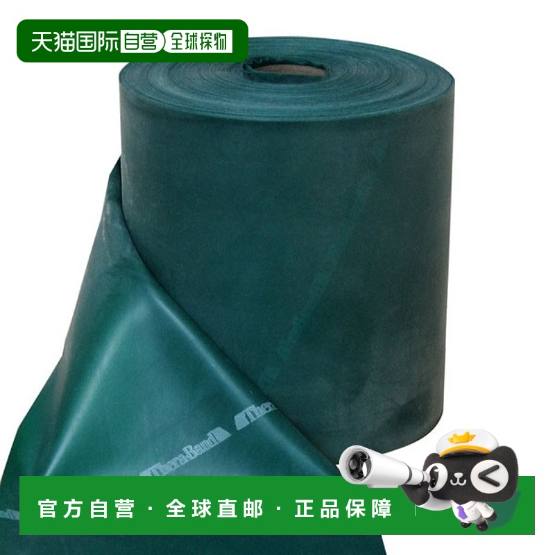 日本直邮D&M DM Ceraband 50码45m绿色重+1身体护理 TB350