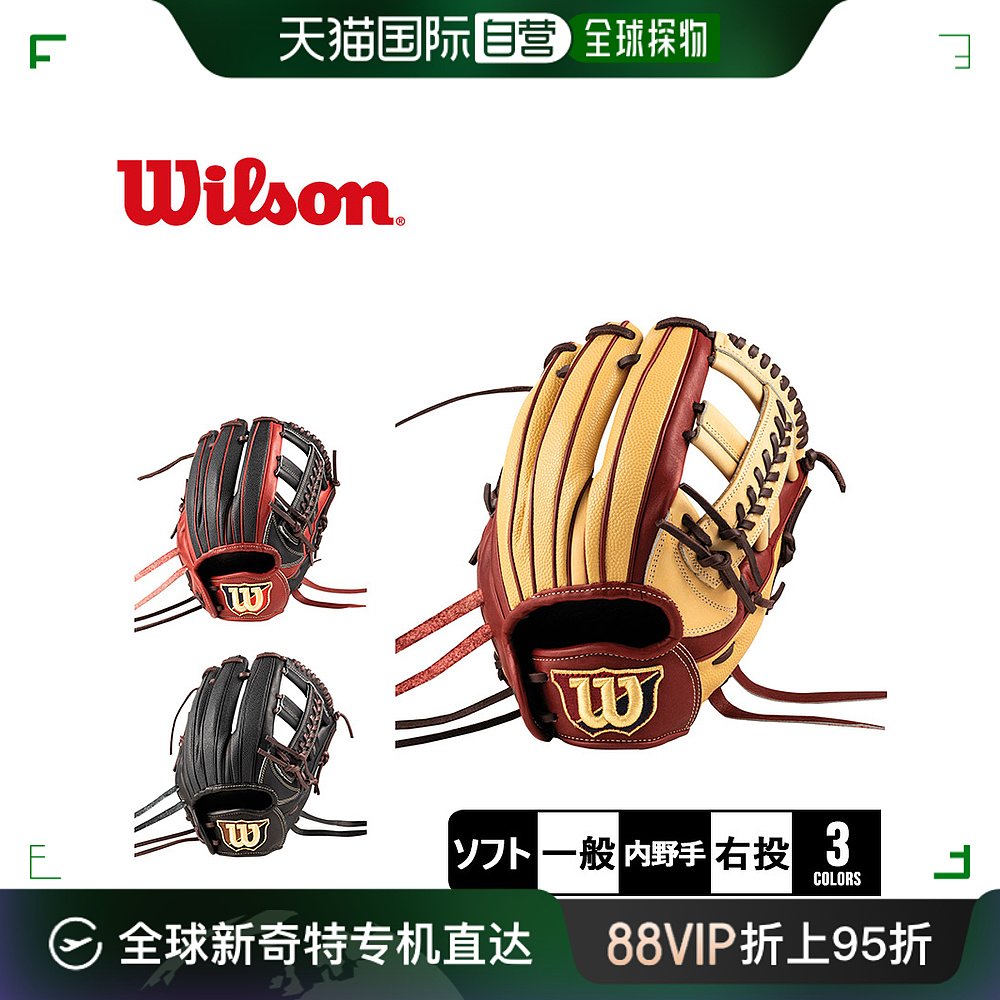 日本直邮 WILSON威尔逊女王DUAL女式垒球内野手D5型女式黑红WBW10 运动/瑜伽/健身/球迷用品 棒球手套 原图主图