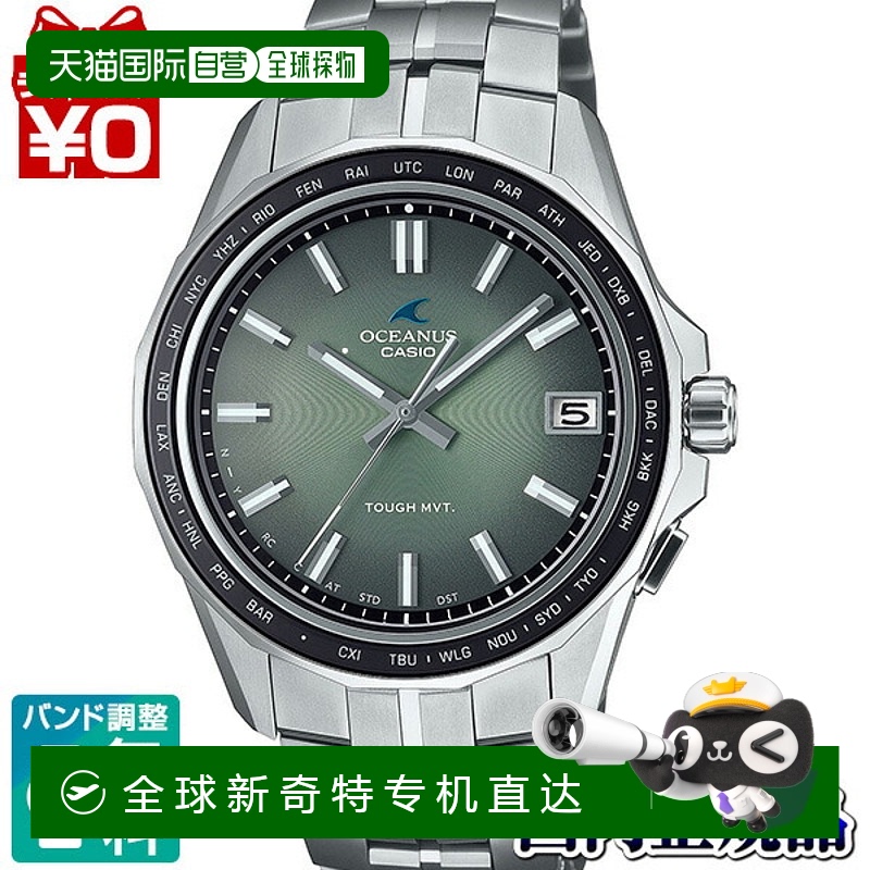 日本直邮OCW-S400RA-3AJF OCEANUS 卡西欧 S400 复古色调系列男士