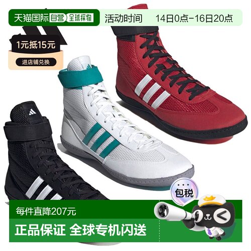 阿迪达斯 Combat Speed 4 摔跤鞋 IG2020 JQ4985 JQ4986