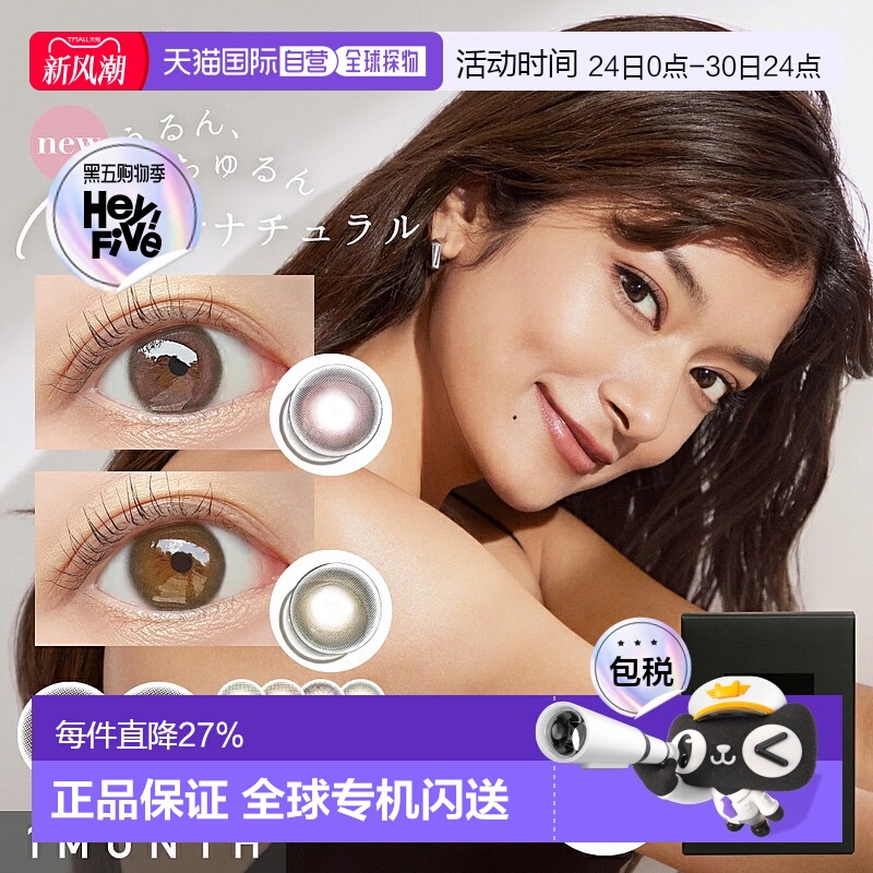 日本直邮ReVIA月抛美瞳 自然&混血系彩色隐形眼镜 舒适镜片1片装