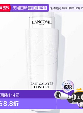 欧洲直邮巴黎直邮 兰蔻(Lancôme) 柔颜卸妆乳 400ML琥珀
