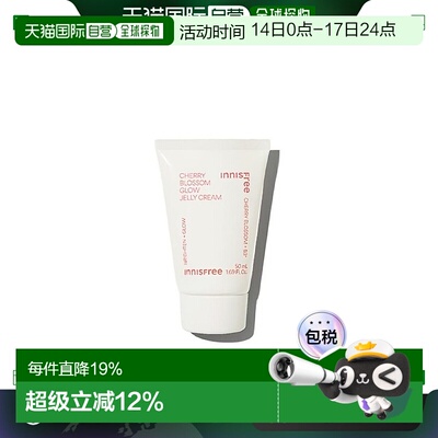 韩国直邮innisfree 悦诗风吟 济州粉樱花漾生机啫喱面霜 50ml JEL