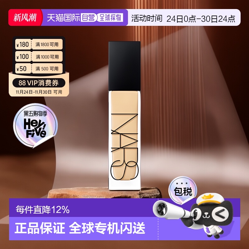香港直邮Nars/纳斯亮采持久粉底液自然修饰肤色光感持妆30ml正品