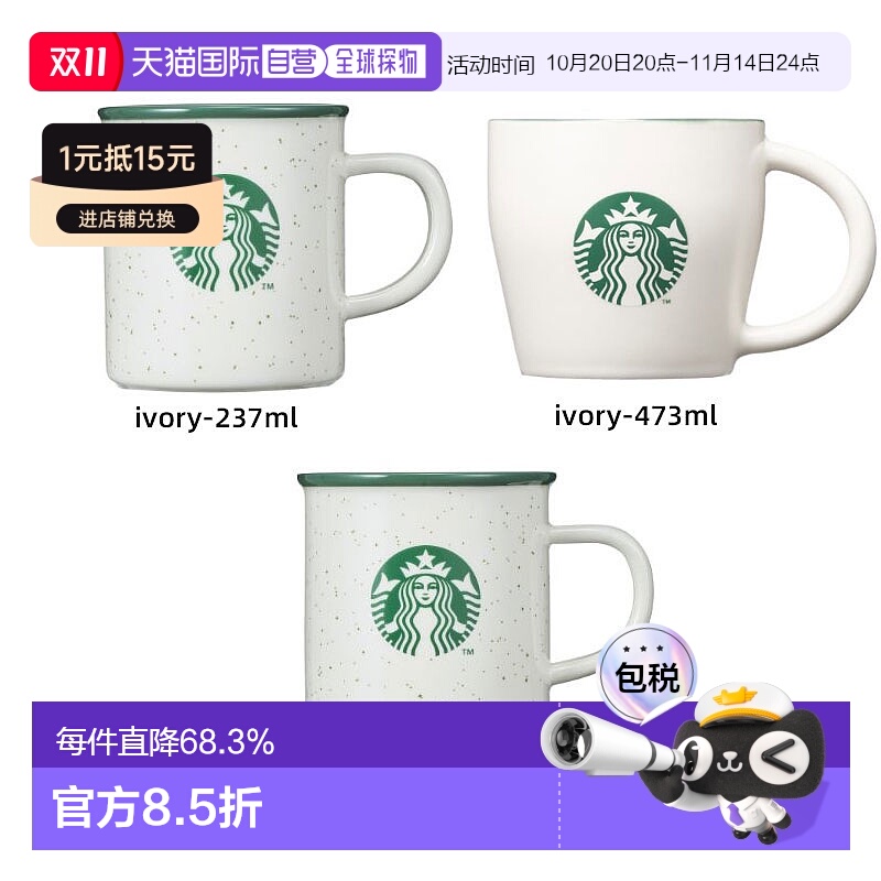 韩国直邮STARBUCKS 玻璃杯 237ml 9300000003570新款星巴克