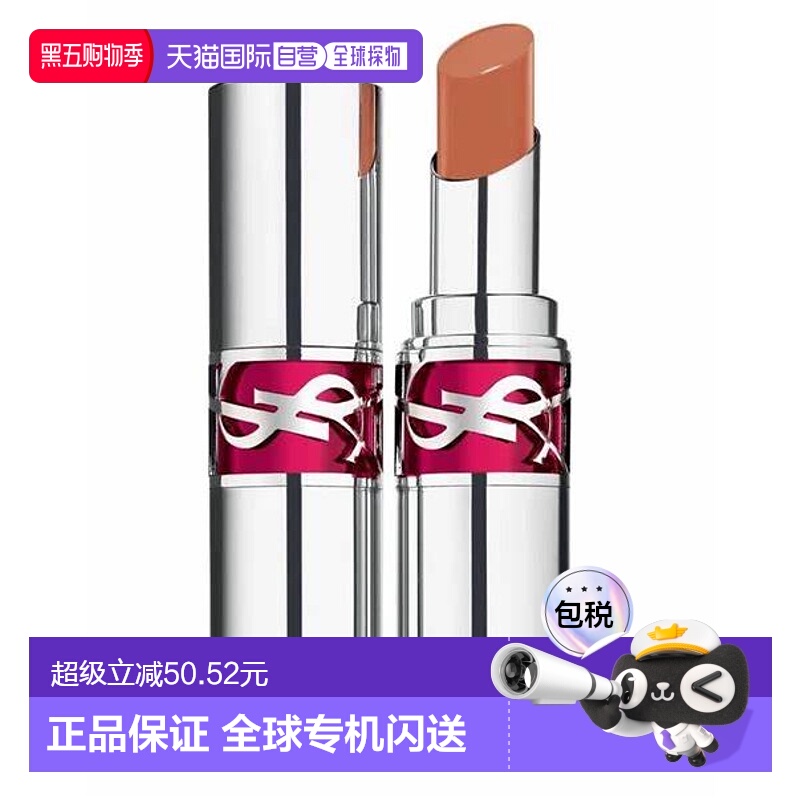 香港直邮saint laurent YSL圣罗兰银管#04正品清爽不黏腻