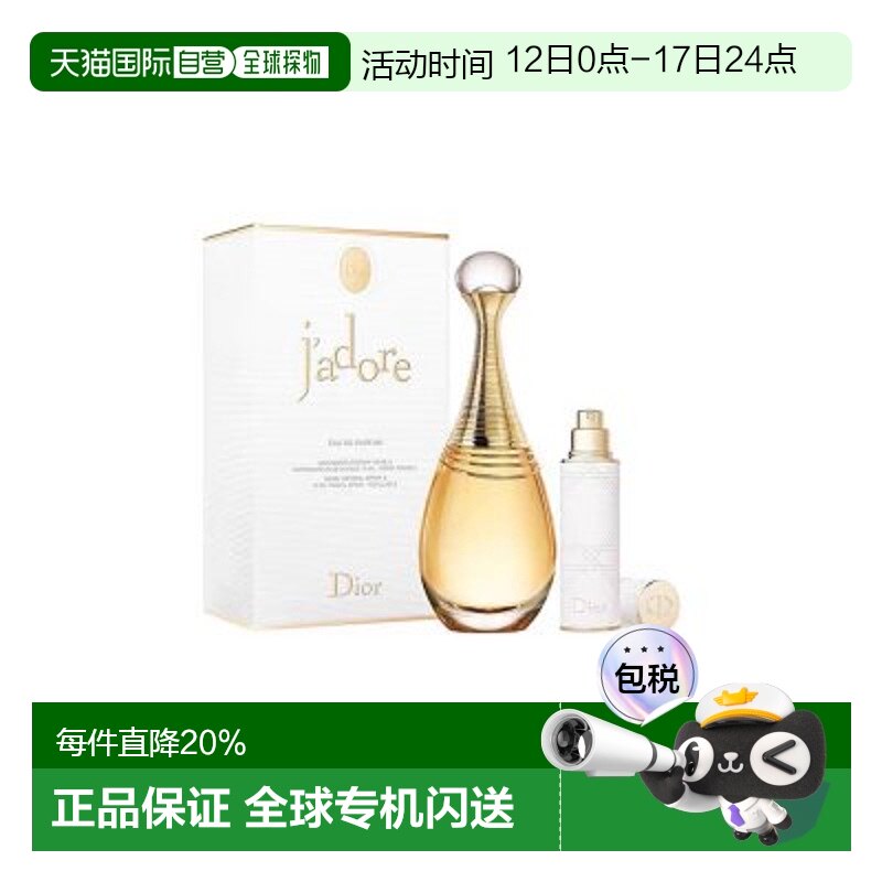 ����ŮʿŨ�� ���2�Ų� ��װ100ml+����װ10ml ���ֱ��Dior/�ϰ�����ŮʿŨ��ˮEDP���b�����100ML+10ML��Ʒ