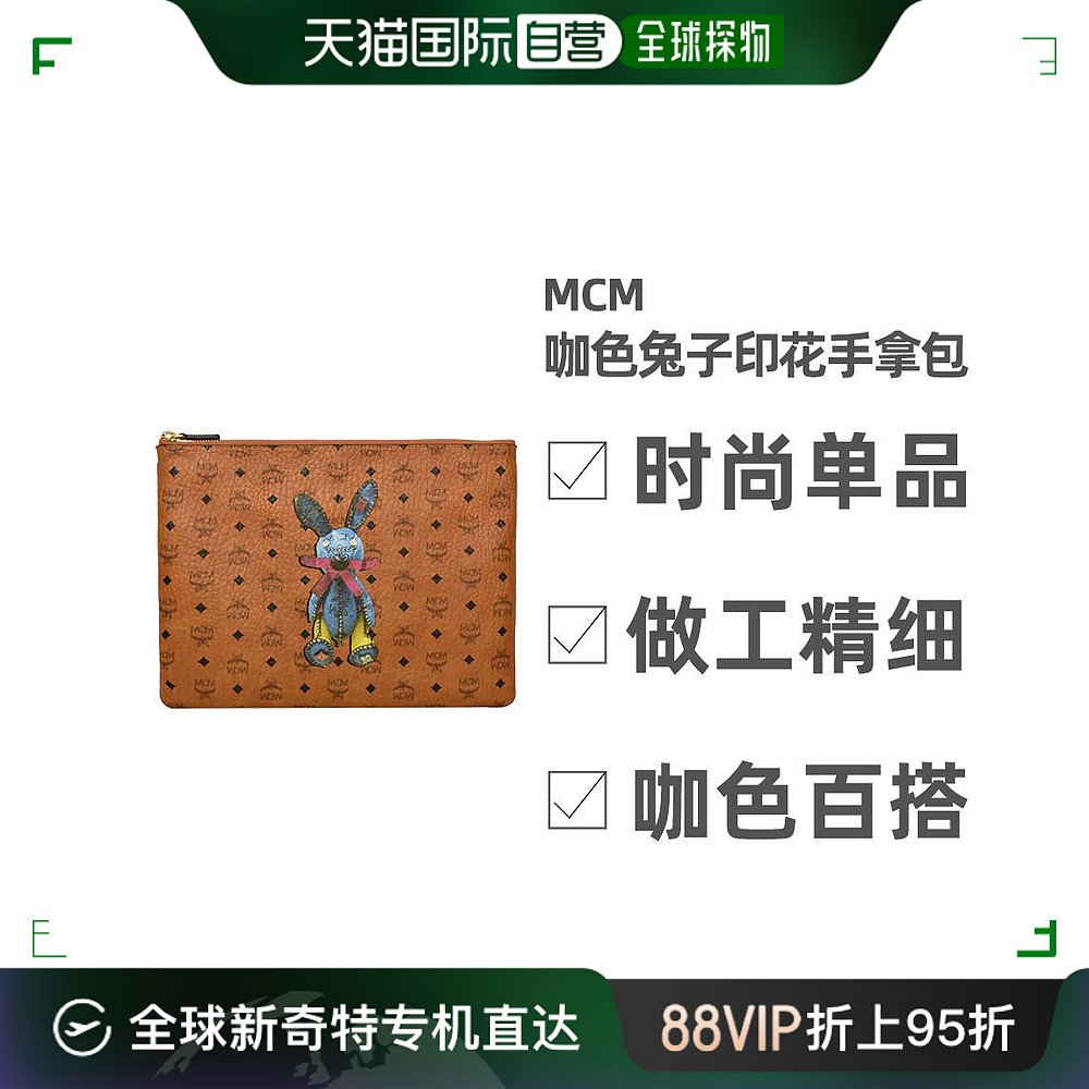 香港直发MCM女士RABBIT咖色兔子印花PVC中号手拿包MYZ6AXL