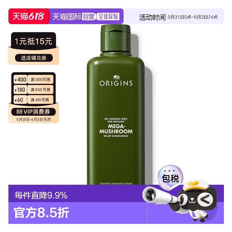 香港直邮ORIGINS 悦木之源 菌菇水 200ml(新版)正品