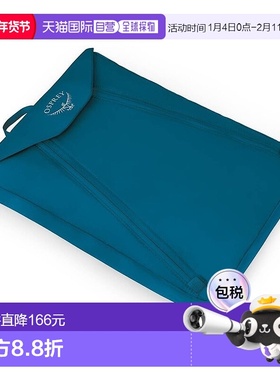 自营欧洲直邮Osprey Ultralight Garment Folder男女湖蓝色尼龙文