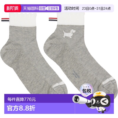 1h可退 香港直邮Thom Browne 汤姆 布朗 女士 灰色 Pointelle Sti