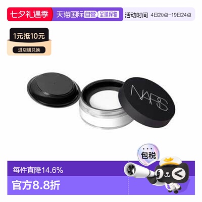香港直邮NARS纳斯散粉1410 TRANSLUCENT CRYSTAL正品