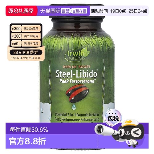香港直发irwin naturals液体软凝胶健康膳食补充剂75粒