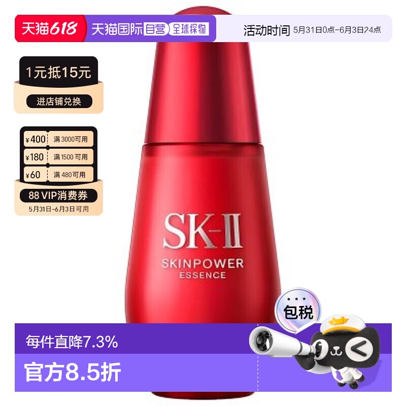 香港直邮SKII 小红瓶精华50ML正品