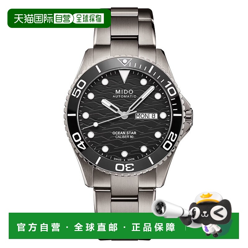 自营欧洲直邮Mido美度 领航者系列男士银色表带钛金属自动腕表42.