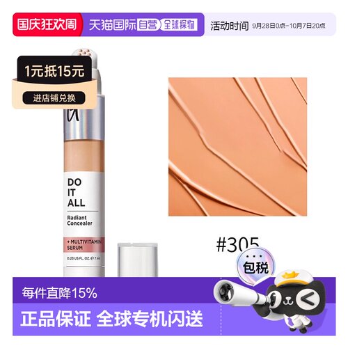 欧洲直邮It Cosmetics依科美全效焕采遮瑕膏 7ml 遮瑕修正提正品