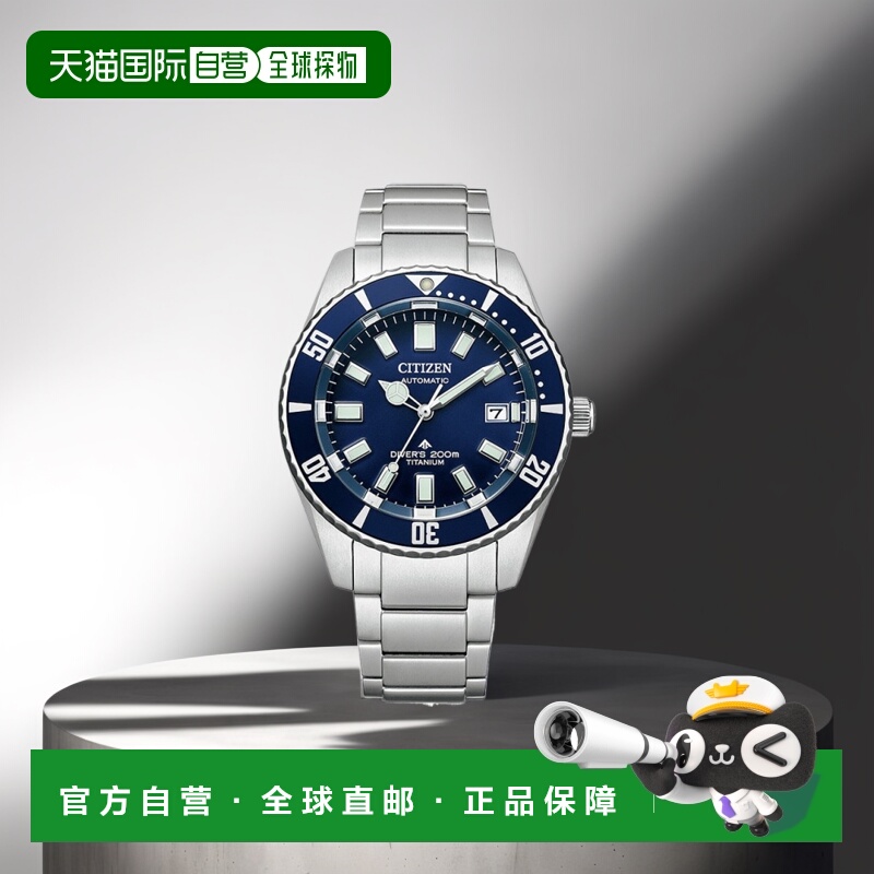 日本直邮 PROMASTER MARINE 机械潜水员 200m 钛 NB6021-68L CITI