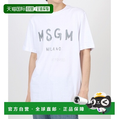 韩国直邮MSGM 2023春夏新款纯棉男士短袖圆领T恤3440MM510 237002