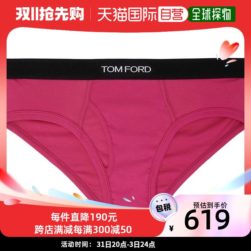 香港直邮潮奢 Tom Ford 男士粉色提花三角内裤高性价比高么？