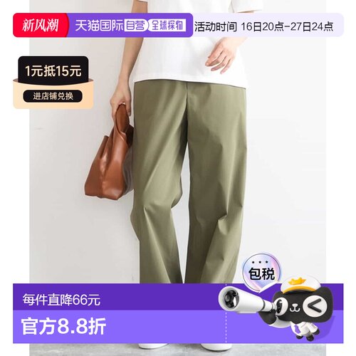MK MICHEL KLEIN 女士 弹力阔腿裤 棉感易打理休闲裤 FKLGD40170