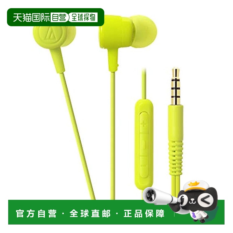 【日本直邮】Audio Technica 耳机 ATH-CKL220i LGR 绿色 听音乐