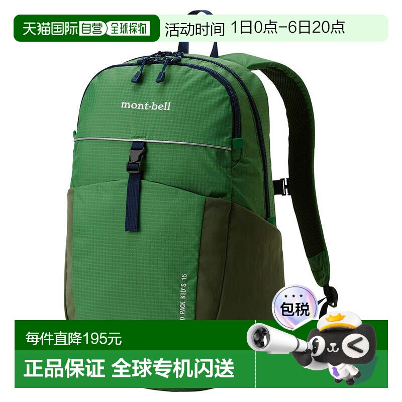 日本直邮MONTBELL 儿童户外背包 1133342双肩包徒步图片