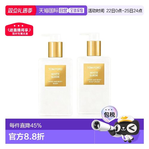 【效期至26年11月】tomford汤姆福特白麝香身体乳沐浴露240ml正品