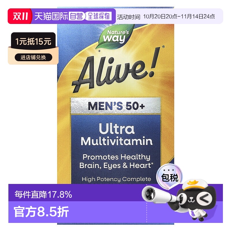 香港直发Nature's way50+男性优效多维生素营养片60片补充剂