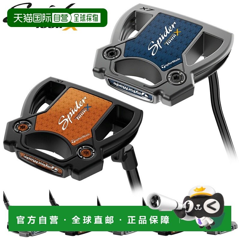 日本直邮TaylorMade Spider TOUR X 推杆 2025 新品