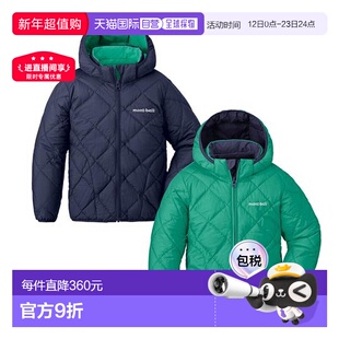 1h可退 日本直邮montbell 双面儿童羽绒服100-120码保暖轻便透气