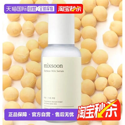 韩国直邮OLIVE YOUNG专享 MIXSOON  豆萃发酵精华 50ml正品
