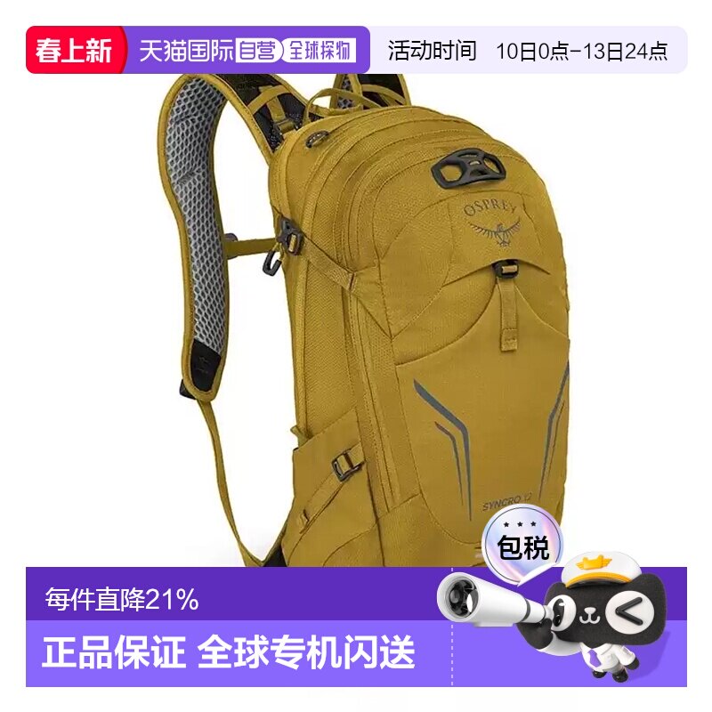 香港直邮OSPREY Syncro同路12/22L尼龙公路自行车骑行专用背包