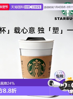 日潮跑腿STARBUCKS星巴克 Meister Bucks 随行杯 350ml