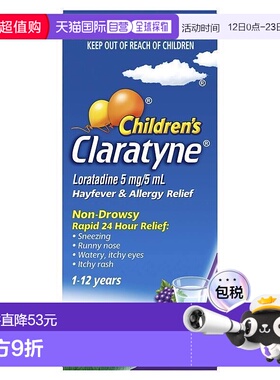 澳大利亚直邮Claratyne儿童花粉症和过敏缓解葡萄味糖浆60mL