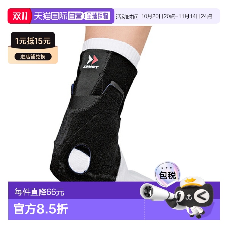 日本直邮Zamst 所有运动护具护理产品 跟腱护具 AT-1 3709