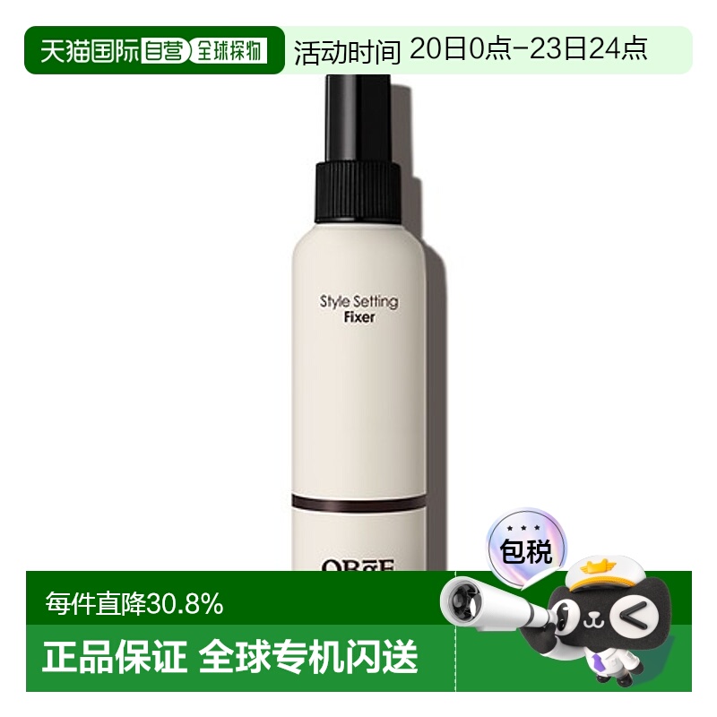 韩国直邮obge男士定型喷雾150ml卷发刘海自然蓬松正品