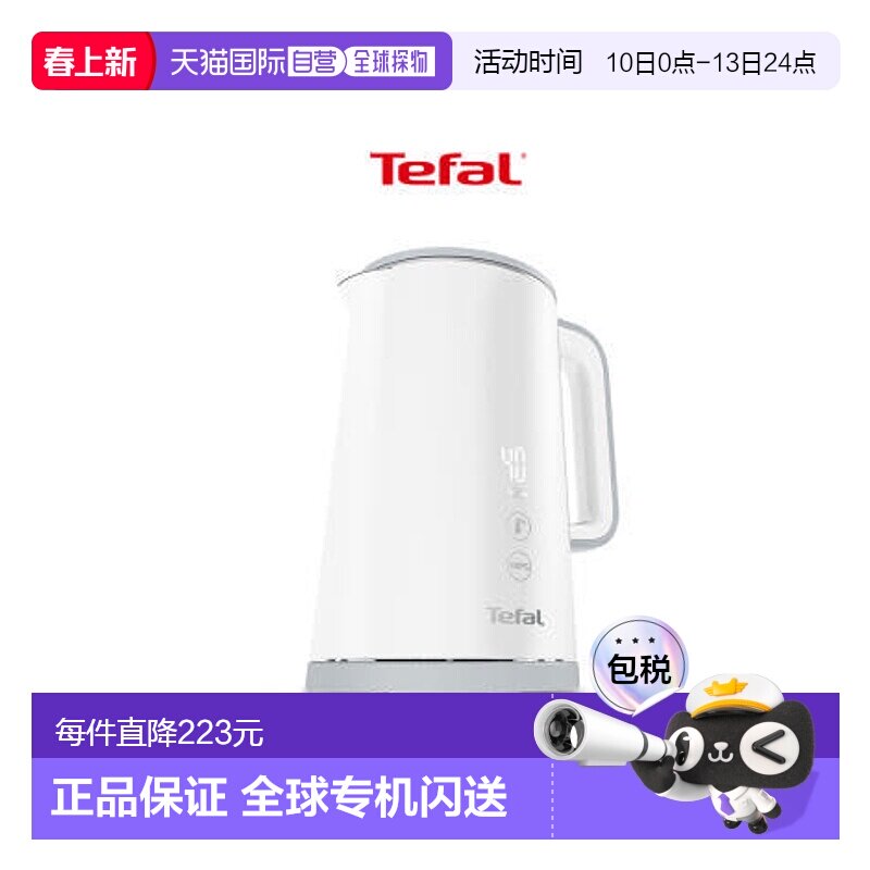 韩国直邮Tefal特福家用智能电水壶烧水壶1.5L KO6931KR